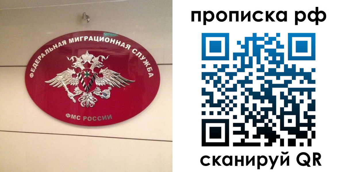 прописка в Керчи