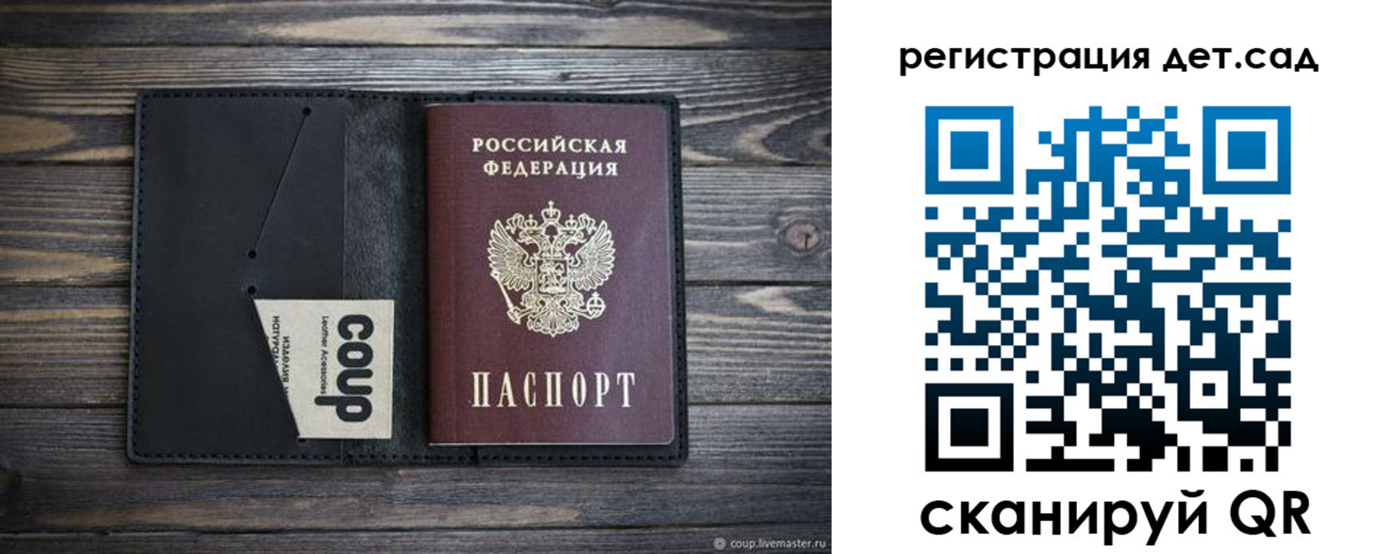 прописка для школы в Керчи