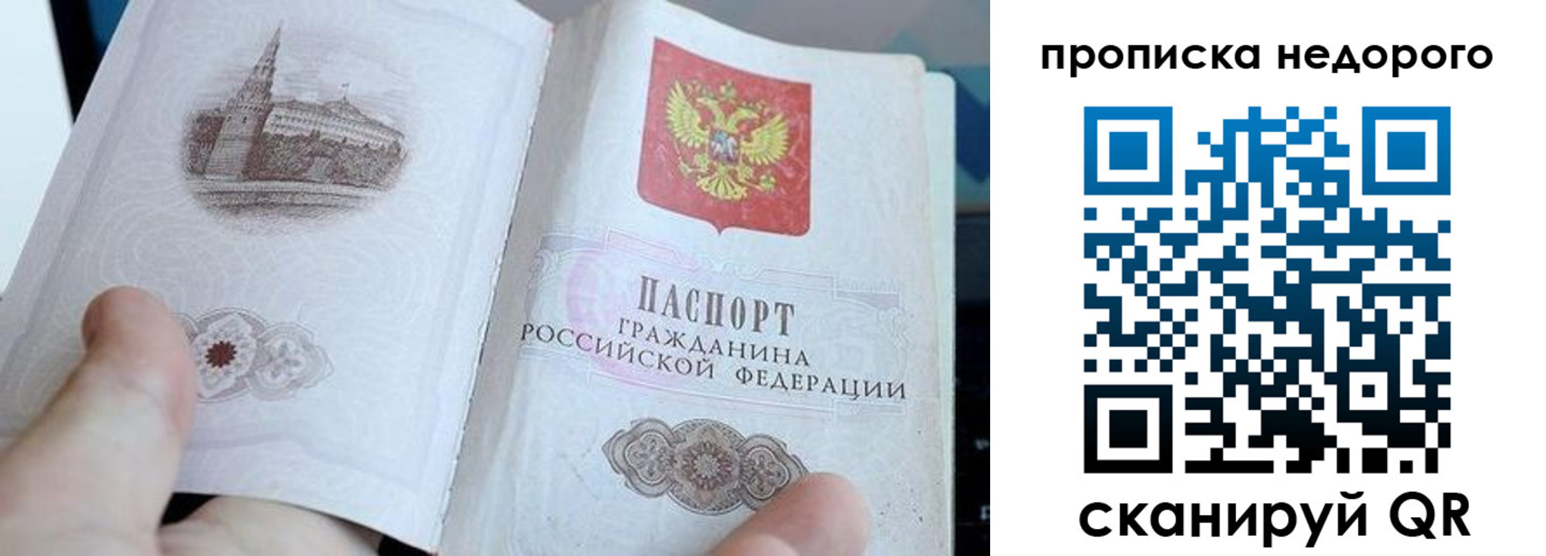 пропишу в квартире в Керчи